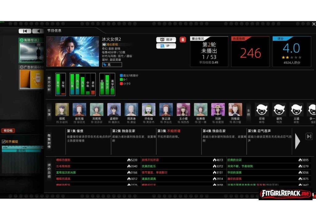 Entertainment Simulator 
