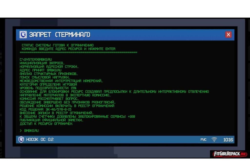 Носковраздор