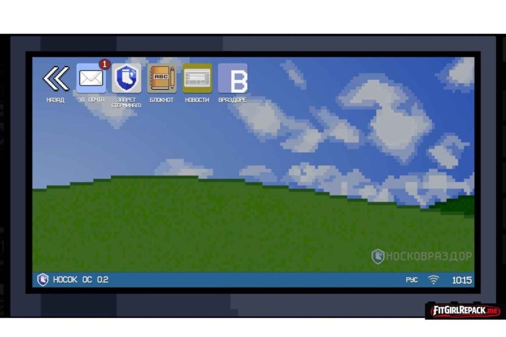 Носковраздор