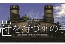 The Hand of the Crownbearer